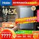 海爾（Haier）【靜音王KL7PRO】16升燃氣熱水器天然氣 全維降噪 一級恒溫【國家補貼15%】小體積大水量 以舊換新