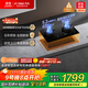 方太（FOTILE）燃氣灶天然氣 家用嵌入式5.2kW 可煙灶聯(lián)動(dòng)易清潔 TE21 政府補貼20%