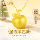 中國黃金（CHINA GOLD）平安果黃金項鏈女足金蘋(píng)果吊墜平安夜圣誕節禮物送女朋友老婆 送禮首選/京速達-金蘋(píng)果吊墜+K金鏈+摯愛(ài)禮盒