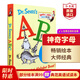蘇斯博士的神奇字母 英文原版 Dr. Seuss‘s Abc 啟蒙繪本 0-3歲 搭千奇百怪的腳 戴帽子的貓 一條魚(yú)兩條魚(yú) Hop on Pop