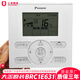 全新大金原裝中央空調控制面板BRC1E631線(xiàn)控器120型手操器有線(xiàn) 原裝原廠(chǎng)全新BRC1E631 售后3年