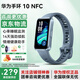 華為【雙11鉅惠】華為手環(huán)10NFC版智能運動(dòng)手環(huán)輕薄睡眠心率定位監測心律失常提示nfcB789升級10Pro NFC托帕藍+送貼膜*2