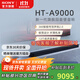 索尼（SONY）HT-A9000電視音響無線回音壁家庭影院7.1杜比環(huán)繞立體聲音箱/音響低音炮壁掛長條形音響家用客廳 HT-A9000主機全國補貼咨詢客服領(lǐng)取