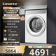 卡薩帝（Casarte）攬光WB滾筒洗衣機全自動(dòng)家用12公斤 紫外除菌 智能投放 洗被子 CE B12LWBU1