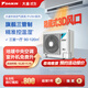 大金（DAIKIN）中央空調(diào)一拖四一拖五一拖二一拖三 P+/N+系列中央空氣系統(tǒng)家用多聯(lián)機(jī)變頻一級(jí)能效 5匹 一級(jí)能效 三室一廳 舒適標(biāo)準(zhǔn)型