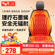 徠本（HELLOLEIBOO）汽車(chē)加熱坐墊冬季車(chē)載石墨烯座椅電加熱墊車(chē)用毛絨墊子12V24V通用