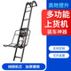 何健弓升降機(jī)提升機(jī)上貨機(jī)小型家用電動移動式自動上料平臺裝車卸貨神器 2.4米提升機(jī)(適合1.9-2.1米高)純銅電機(jī) 1800W