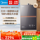 美的（Midea）燃氣熱水器16升一級靜音家用天然氣雙核無(wú)極水伺服恒溫安睡美的熱水器M9max 國家補貼 M9系列 16L 【大戶(hù)型高樓層】M9max增壓水伺服 一級靜音密閉穩燃