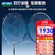 YONEX 尤尼克斯羽毛球拍yy進(jìn)攻型弓11pro 100zz 99pro二代全碳素單拍 AX天斧88DPRO 黑銀 后場(chǎng)強攻 4U