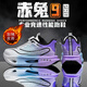 赤兔9pro碳板冬季皮面加絨夜光學(xué)生專(zhuān)用運動(dòng)跑步鞋軟底旋轉紐扣 赤兔9pro加絨-旋轉紐扣-璀璨藍星 41