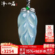凈心石【保價(jià)11.11】翡翠吊墜18K金鑲翡翠樹(shù)葉女款飄花金枝玉葉玉石掛件