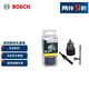 博世（BOSCH）四坑轉夾頭套裝 輕型電錘專(zhuān)用