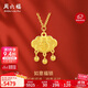 周六福黃金項(xiàng)鏈吊墜如意福鎖生日禮物計(jì)價(jià)A0611707  約4.84g 40+5cm 