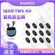JZCUUN適用vivo iQOO TWS Air3無(wú)線(xiàn)耳機防塵網(wǎng)耳機聽(tīng)筒網(wǎng)過(guò)濾膜喇叭網(wǎng)iqootwsair3pro聽(tīng)筒防塵網(wǎng)聽(tīng)筒網(wǎng)膜 黑軟網(wǎng)【10對裝】送貼膜工具包 iQOO TWS Air