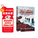 雪白血紅：一名德軍士兵的蘇德戰爭回憶錄