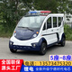 電動(dòng)巡邏車(chē)四輪5-8座全封閉社區電瓶車(chē)校園物業(yè)執法保安營(yíng)區治安城管皮卡車(chē)景區公園糾察防爆巡邏 預定輪胎