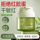 鮮一高保濕舒緩修護面霜秋冬敏感肌維E乳干燥泛紅滋潤男女士護膚品