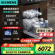 西門(mén)子（SIEMENS）【門(mén)店同款】智凈魔方洗碗機灶下嵌入式安裝家用小戶(hù)型洗碗機15套超五星級消毒240小時(shí)抑菌存儲 【黑鋼化玻璃】SE43HB25KC
