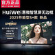 HUIWE1智慧屏電視機超薄8k高清網(wǎng)絡(luò )wifi語(yǔ)音投屏臥室客廳壁掛護眼電視 50英寸/長(cháng)98*寬58cm 安裝+會(huì )員