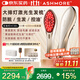 艾詩(shī)摩爾（ASHMORE）激光生發(fā)儀紅光健生發(fā)梳紅寶石電動(dòng)按摩梳器頭皮控油防脫 AS-SF03