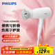 飛利浦（PHILIPS）電吹風(fēng)機家用大功率 恒溫速干 發(fā)廊沙龍專(zhuān)業(yè)級吹風(fēng)筒 負離子+2100W+6檔丨小花筒白