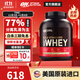 ON金標乳清蛋白粉 美國原裝進(jìn)口 健身塑形 分離為主 高蛋白含量 香草冰激凌味 5磅/桶【冰爽不黏膩】