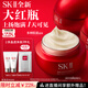 SK-II大紅瓶面霜50g乳液抗皺護膚品套裝禮盒sk2化妝品全套生日禮物女