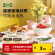 宜家（IKEA）OFTAST奧夫塔耐熱餐盤(pán)菜盤(pán)碗碟西餐盤(pán)骨碟家用套裝餐具 【4件套】碗*2+深盤(pán)*2