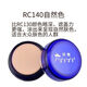 明艷（Meiko）明艷遮瑕膏店化妝師影樓舞臺(tái)專(zhuān)用130粉底膏眉 藍(lán)瓶140一盒