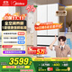 美的（Midea）503超薄平嵌法式多門(mén)四門(mén)家用冰箱大容量一級能效無(wú)霜底部散熱BCD-503WUFPZM(E)流蘇白