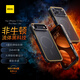 Aohi奧海非牛頓流體P4U黑科技手機殼 適用于蘋果iPhone17 Pro/ProMax/Air 超薄防摔防磨防震磁吸保護套 iPhone17 Pro MAX