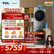 TCL 小黃人·大眼萌AI超級筒T7R 10公斤滾筒+雙擎熱泵烘干洗烘套裝 國家補貼G100T7R-DIS+H100T7R-BS
