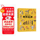 畫給孩子的物種起源 : 精裝彩繪本 　達(dá)爾文《物種起源》精美少兒版