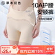 草本初色10A護腰安盾褲女安全褲提臀防走光舒適女打底短褲無(wú)痕冰絲打底褲