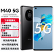華為智選M40 旗艦性能 5G手機 6400萬超感知影像 支持NFC 無線充電 亮黑色 8+512GB 官方標配【贈碎屏險+三年質(zhì)保+無線充電器】