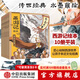 西游記繪本平裝1-10冊 【3-9歲】 大鬧天宮 豬八戒拜師 三打白骨精 緊箍咒 流沙河收徒 巧斗黃袍怪等 狐貍家著(zhù) 吳承恩  中信出版社圖書(shū)