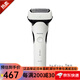松下（Panasonic）【日本直郵】往復式3刀頭電動(dòng)剃須刀 2024年新款小錘子剃須刀  男士情人節禮物父親節禮物 ES-L320W-W【泡泡制作】 普通裝