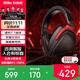 ROG棱鏡S 有線頭戴式游戲耳機 帶麥克風 電腦電競耳麥 虛擬7.1音效耳機 棱鏡S有線 標準版 直覺控制按鈕