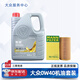 大眾（Volkswagen）原廠(chǎng)全合成0W40機油原裝潤滑油適用CC邁騰速騰探岳途觀(guān)朗逸高爾夫 大眾0W20 4L+機油濾芯（國六VW508）
