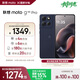 摩托羅拉 聯(lián)想moto G100 Pro 1.5K護眼屏 6720mAh充電寶級大電池 IP68&IP69抗水 NFC AI手機 12+256云墨黑
