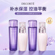黛珂（DECORTE）紫蘇水150ml牛油果乳液150ml【買(mǎi)一送一】男女生日禮物
