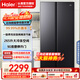 海爾（Haier）冰箱515升對開(kāi)雙開(kāi)門(mén)大容量新一級雙變頻雙循環(huán)風(fēng)冷無(wú)霜保鮮凈味抑菌家用電冰箱璀璨星蘊銀 265升大冷凍冰箱
