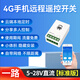 碩豚4G智能無(wú)線(xiàn)遙控開(kāi)關(guān)電源定時(shí)控制器手機app遠程通斷器220v面板 【直流1路】5-28V輸入/APP控制（標準版） 繼電器輸出