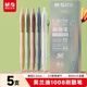 晨光（M&G）文具 中性筆 按動(dòng)刷題筆 ST速干順滑水筆 莫蘭迪色系0.5mm黑色簽字筆 5支裝 AGP023X8