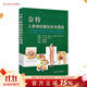 奈特人體神經(jīng)解剖彩色圖譜