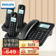飛利浦（PHILIPS）數(shù)字無(wú)繩電話(huà)機(jī) 無(wú)線(xiàn)座機(jī) 子母機(jī) 辦公家用 信號(hào)覆蓋廣 屏幕白色背光 DCTG167一拖三黑色