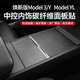 極護時(shí)刻適用特斯拉煥新Model3/Y/YL中控臺面板保護貼膜碳纖紋貼內飾配件