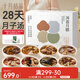 十月結晶月子湯料包月子餐食材包煲湯產(chǎn)后坐月子營(yíng)養品（28天）孕產(chǎn)婦禮物