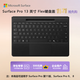 微軟（Microsoft）Surface Pro 13英寸 Flex 鍵盤(pán)蓋 帶超薄觸控筆筆槽 典雅黑 (適配Surface Pro 11/9/8單主機)