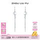 周六福（ZLF） S925銀飾耳釘女星月流蘇時(shí)尚氣質(zhì)小眾耳飾耳墜送女友 耳飾一對